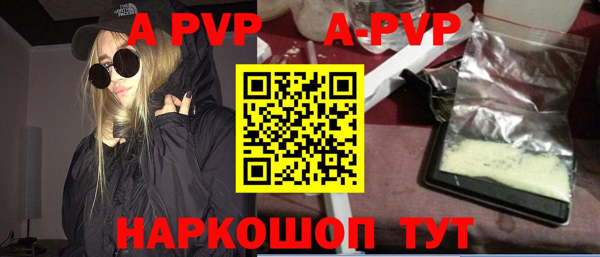 Холмск  Alpha PVP крисы CK  Alpha PVP  Вход с VPN  Alpha PVP СК КРИС  Alpha-PVP СК 