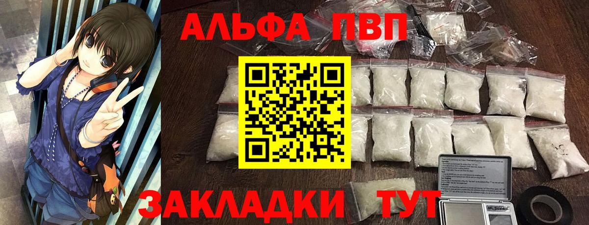 A PVP кристаллы Холмск