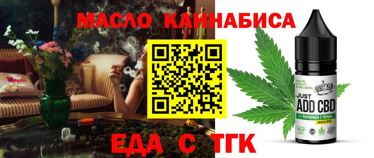 Холмск  Cannafood конопля  Вход с VPN 