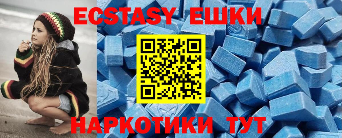 МЕГА онион  Ecstasy бентли  Вход с VPN  Холмск 