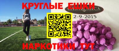 таблы Славянск-на-Кубани