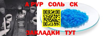 таблы Славянск-на-Кубани