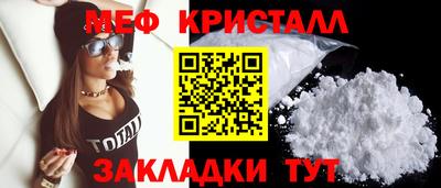 таблы Славянск-на-Кубани