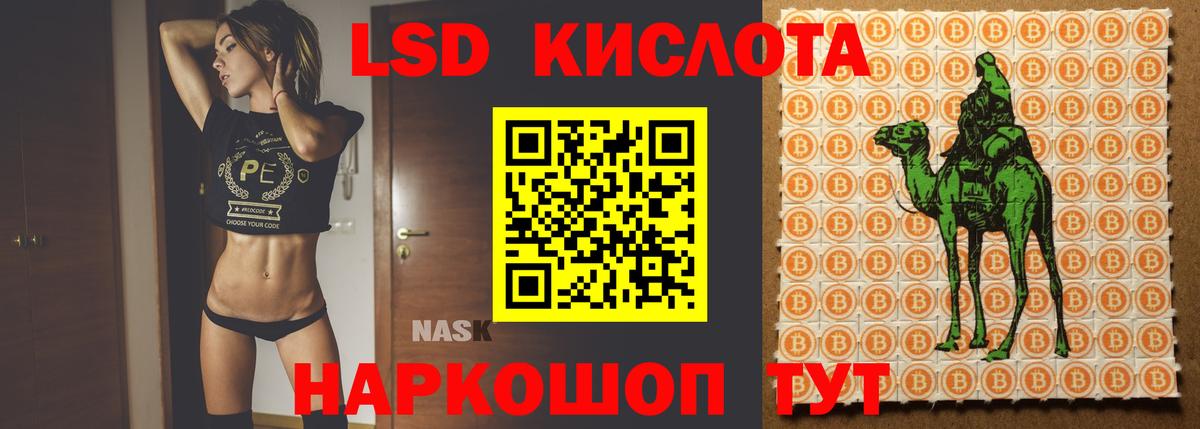 Холмск  LSD-25 экстази ecstasy  Лсд 25 экстази кислота  Вход с VPN 