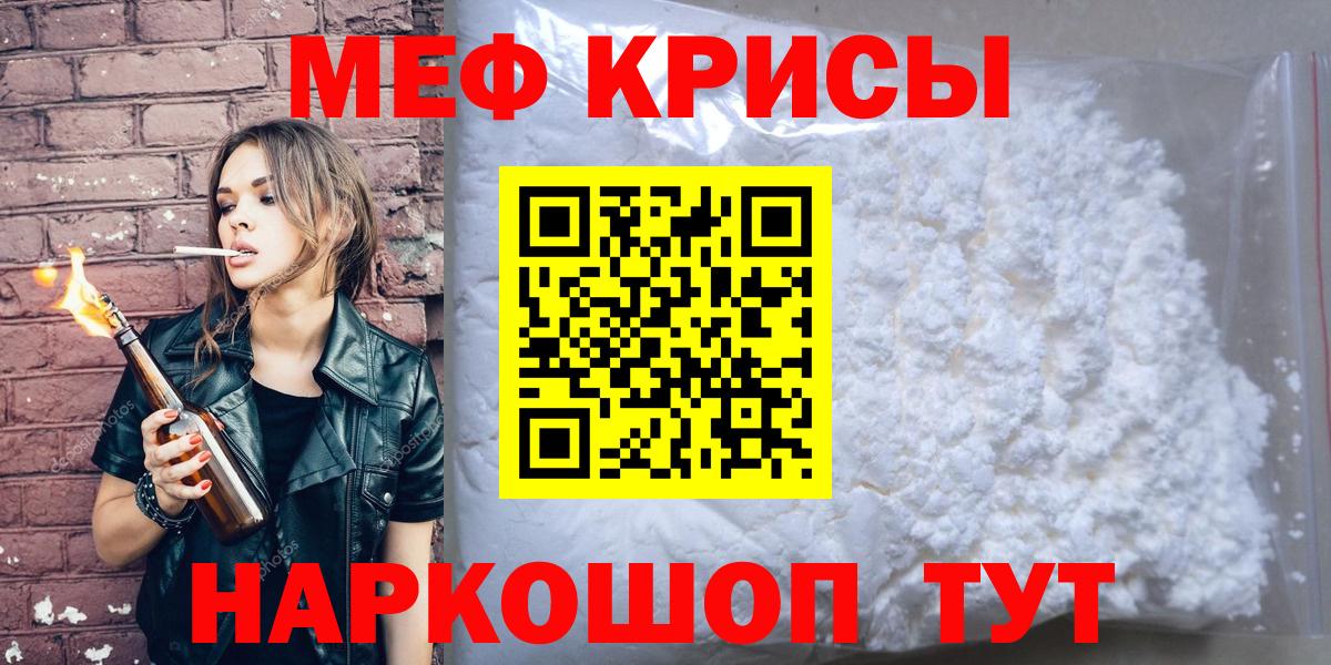 Меф  Холмск
