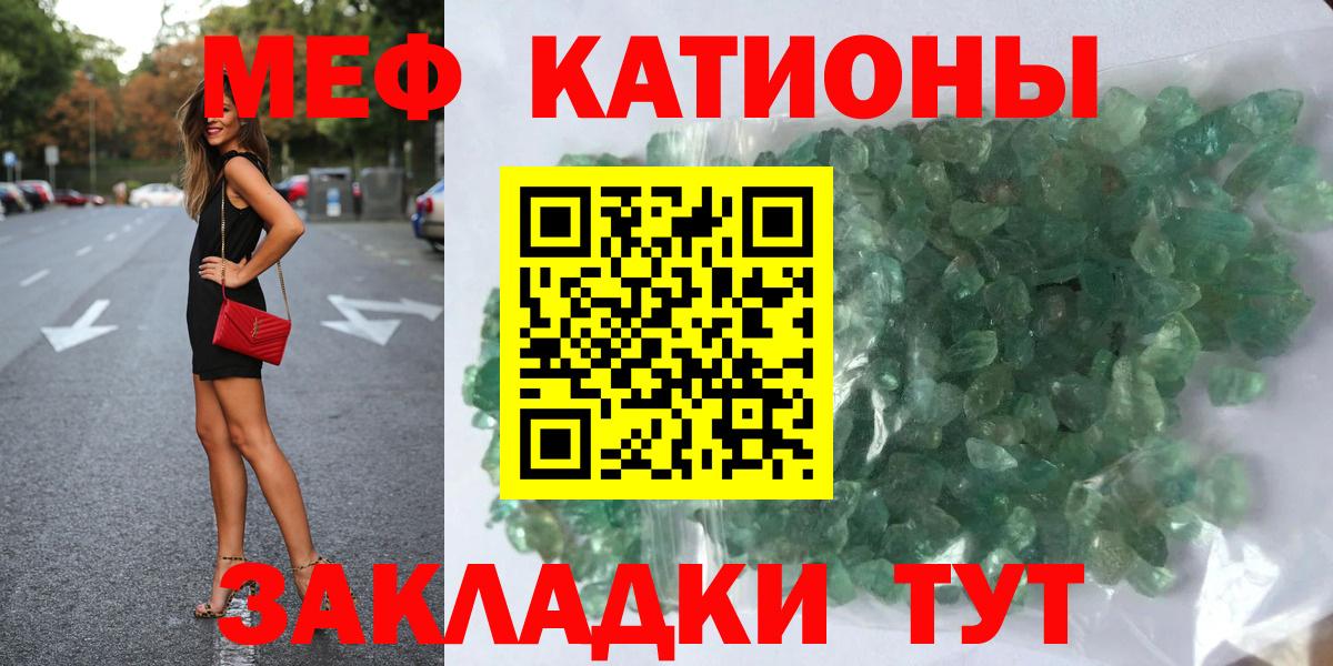 МЯУ-МЯУ 4 MMC  Меф mephedrone  где продают наркотики  Холмск  Вход с VPN  МЕФ 