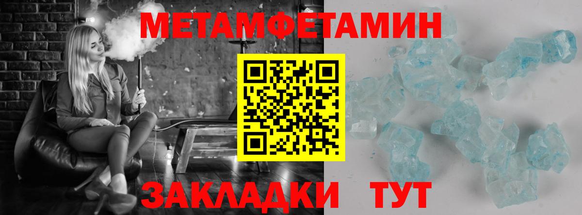 Первитин пудра Холмск