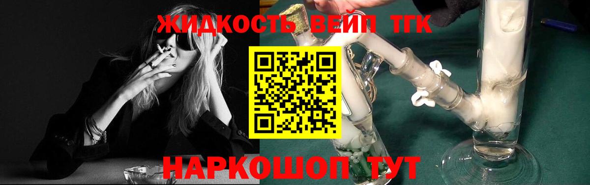 наркотики  Вход с VPN  Холмск  Дистиллят ТГК жижа 