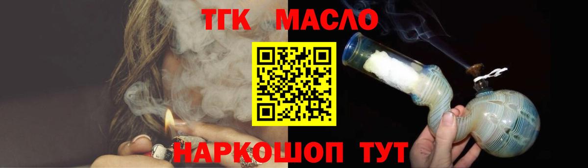 ТГК жижа Холмск