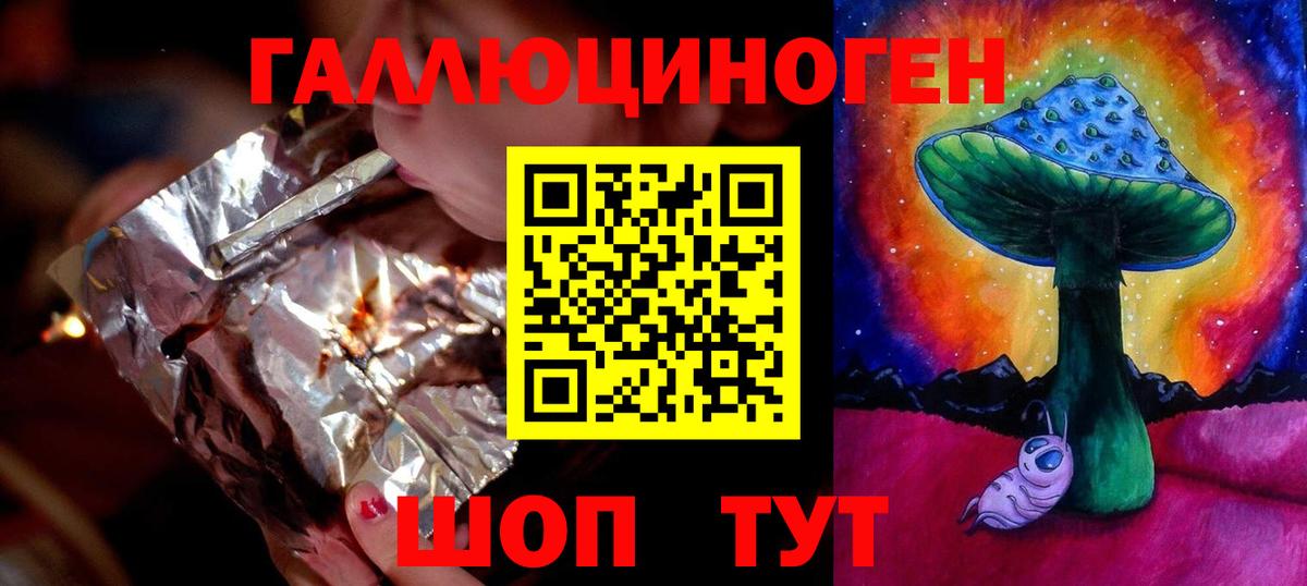Холмск  Галлюциногенные грибы Cubensis  Галлюциногенные грибы GOLDEN TEACHER  Вход с VPN 